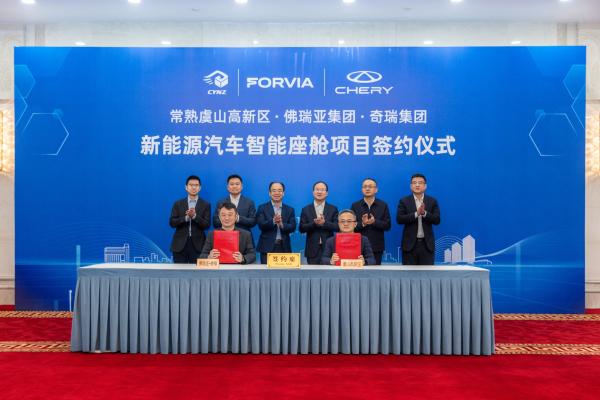 重磅官宣！加码常熟，佛瑞亚开启智能座舱本地化2.0时代
